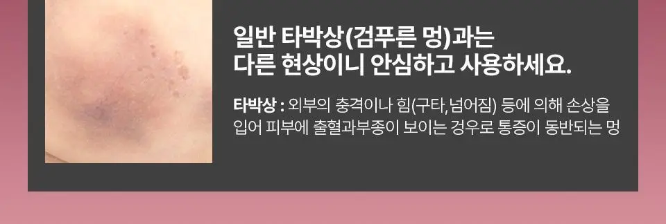 [부스터젤 증정] 혼바디 PICK 핑크 린모드샷 상세페이지 71
